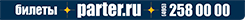 Parter.ru