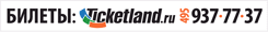 Ticketland