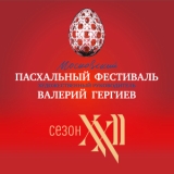 https://www.easterfestival.ru/images/2023/03/31/mpf-xxii-gergiev_w160_h600.jpg